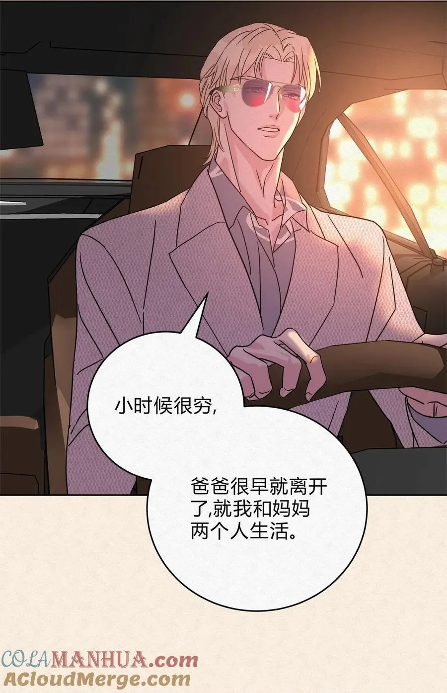 08 在一起吧。20