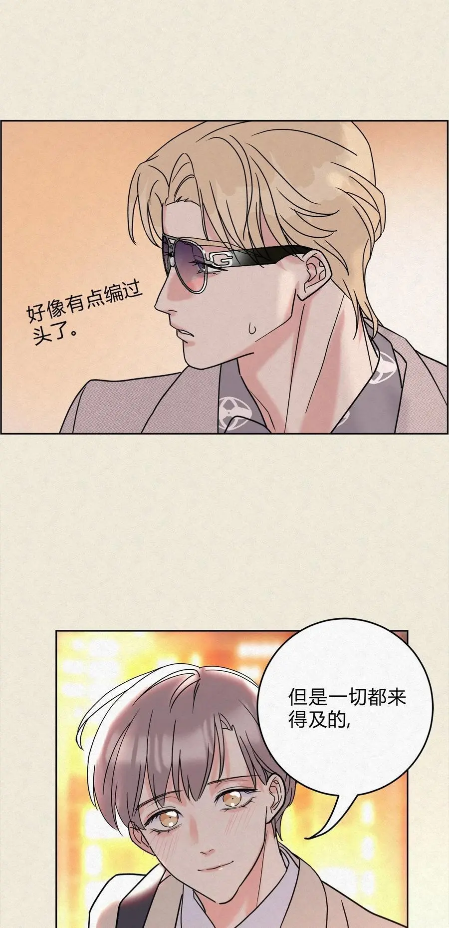 08 在一起吧。29
