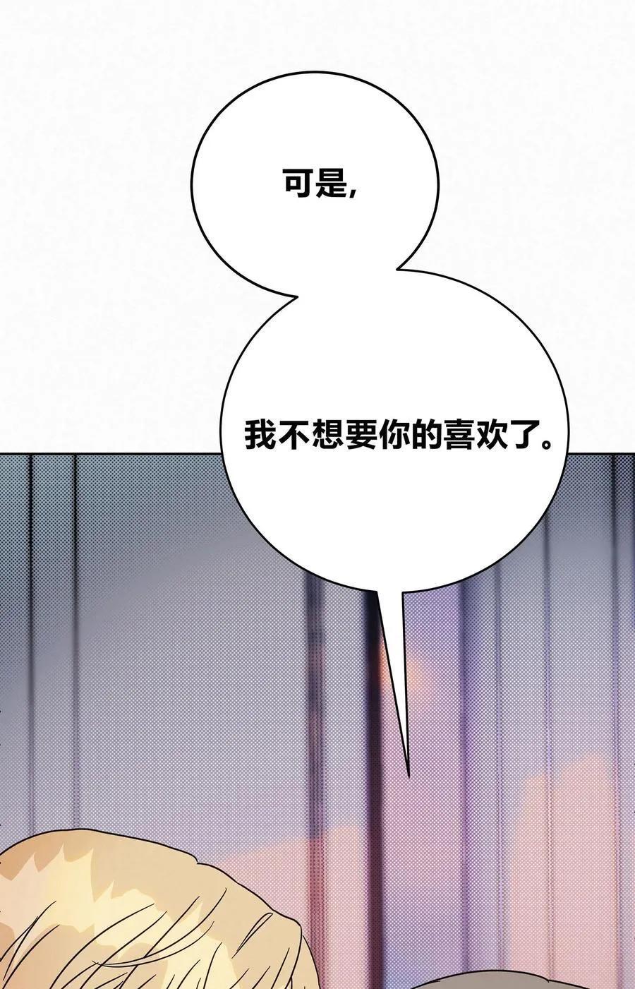 19 求和好……37
