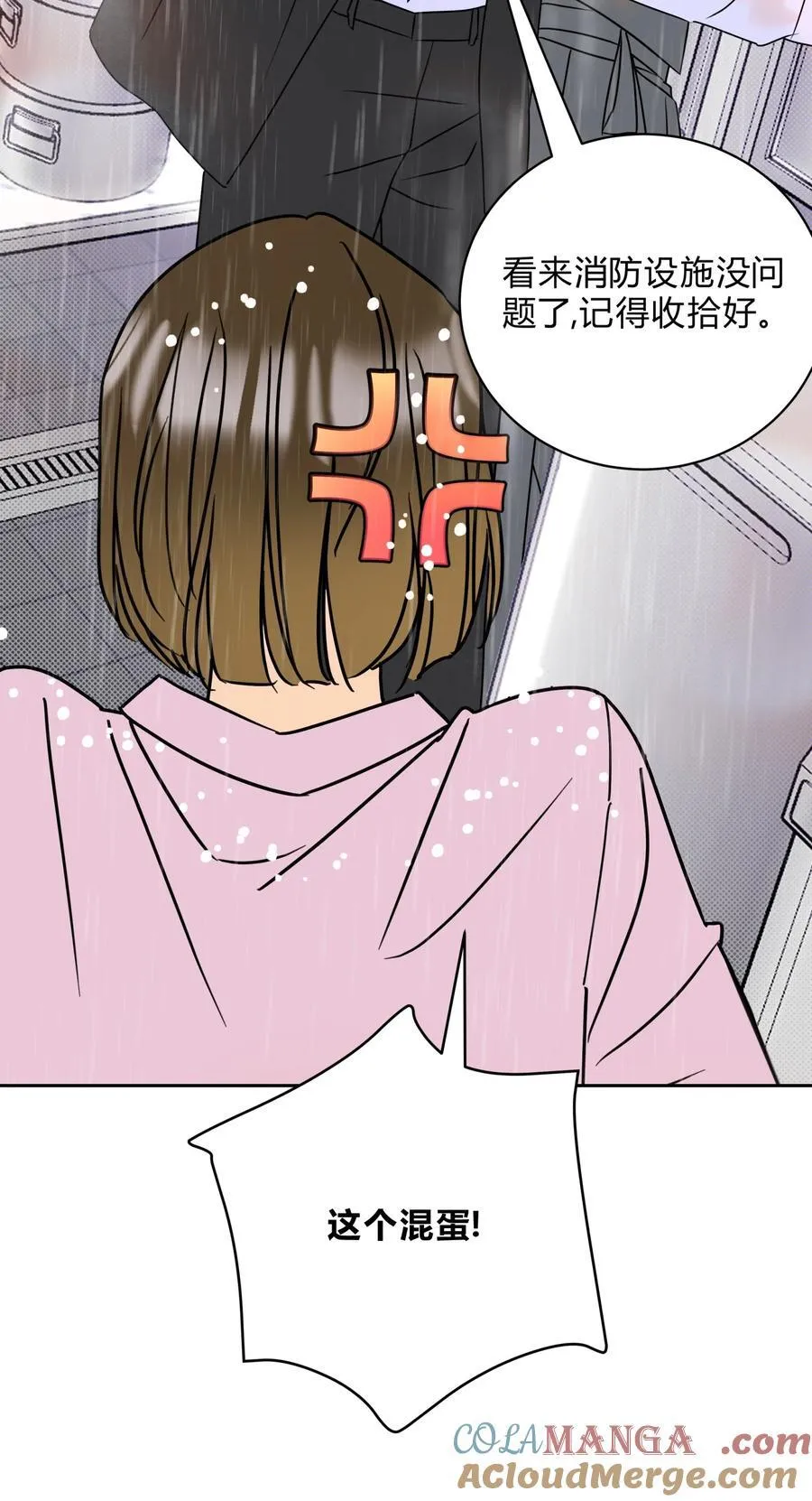 21 林染还有别的秘密？6
