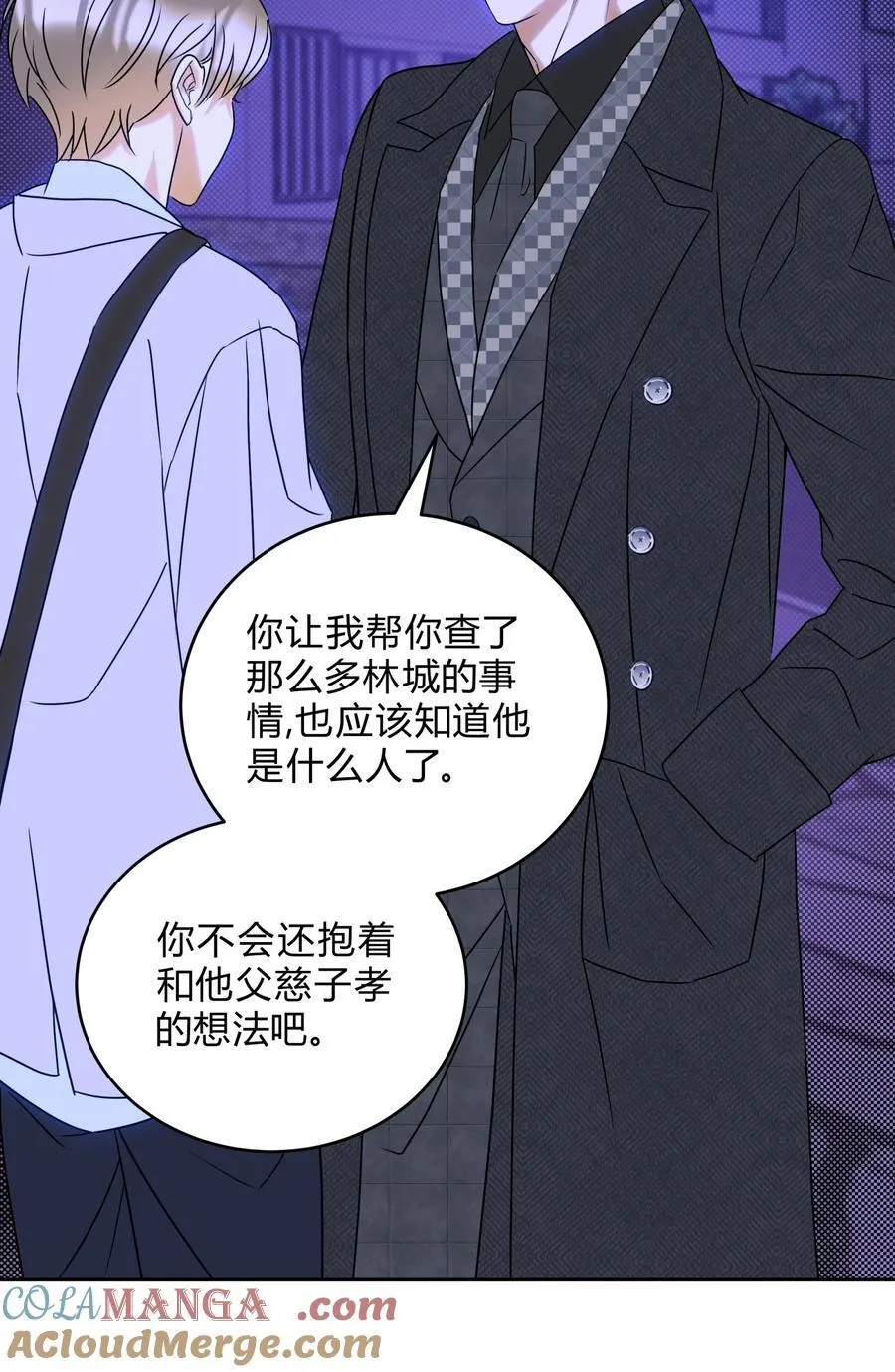 21 林染还有别的秘密？32