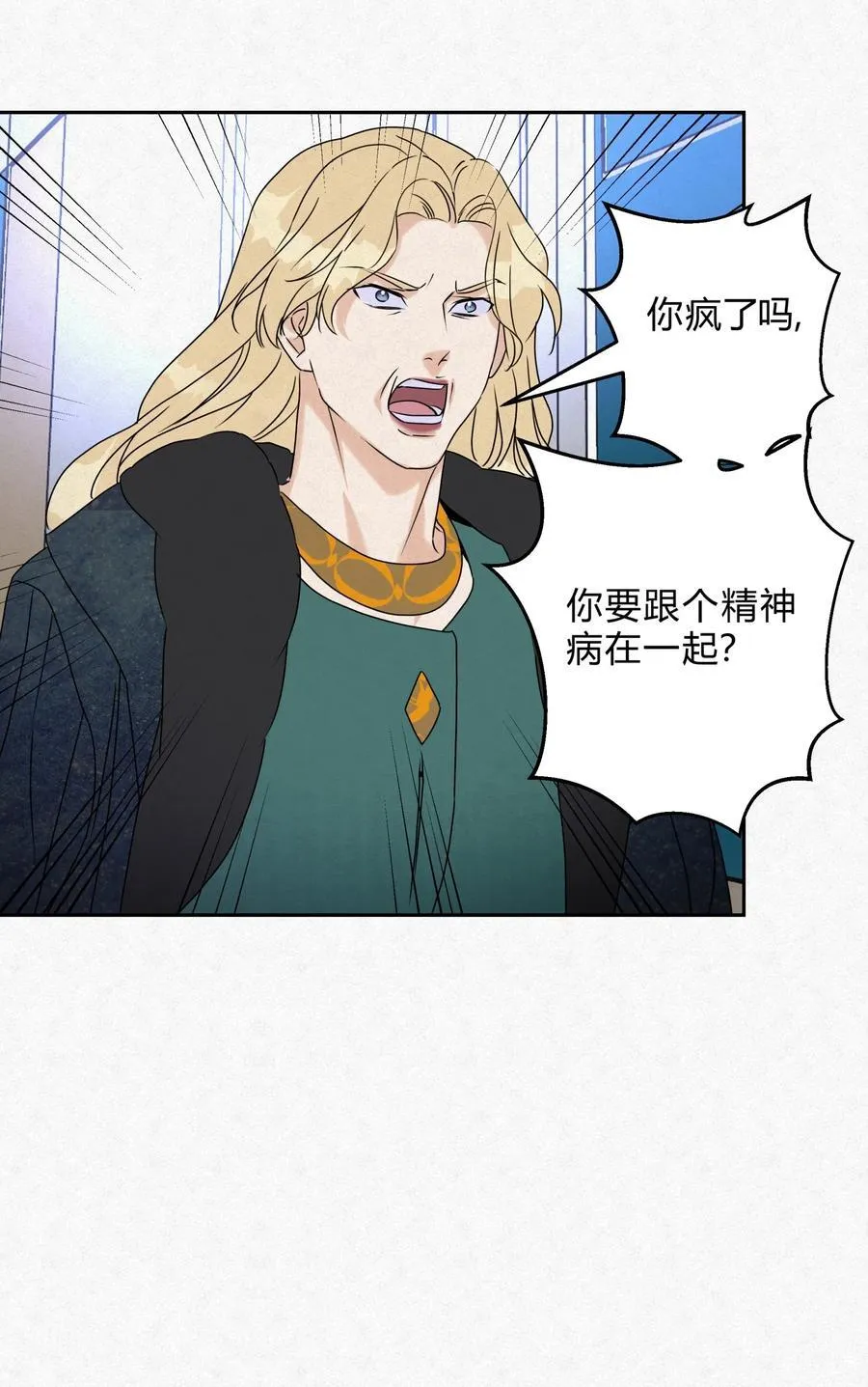 18 林染的病22