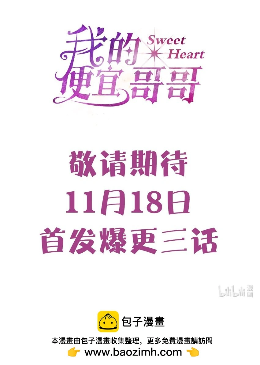预告 预告10