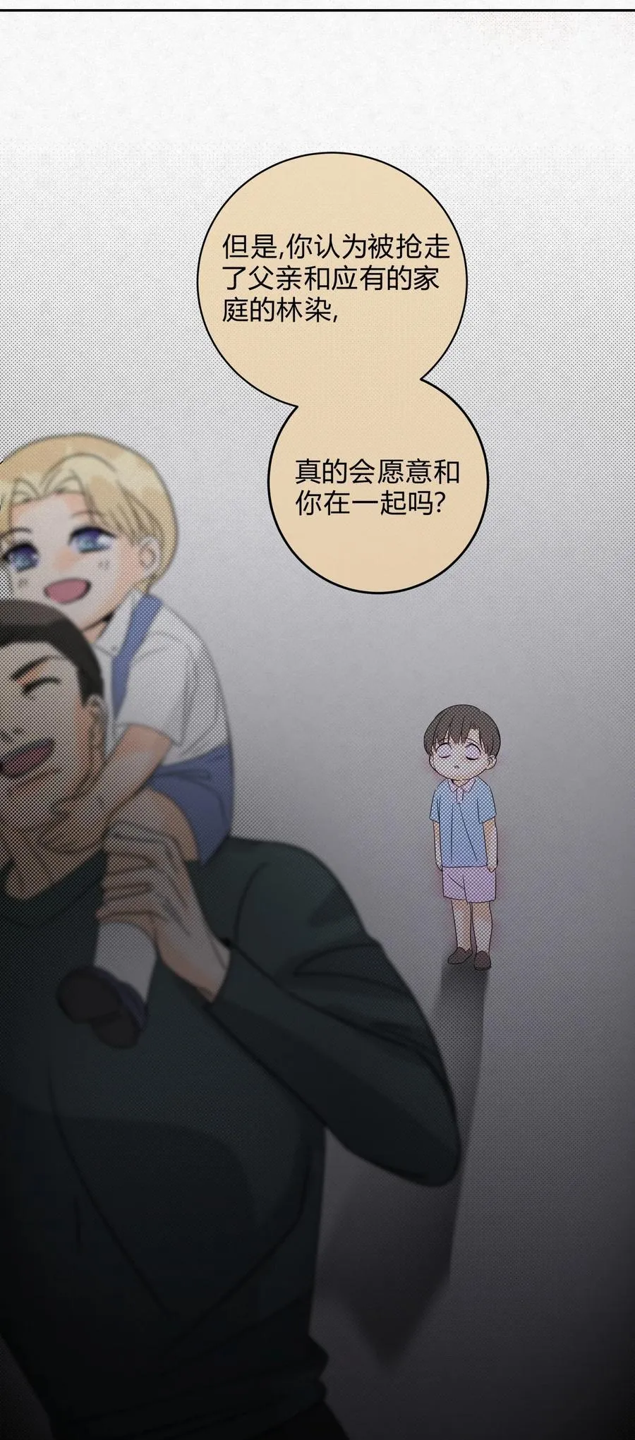 18 林染的病32