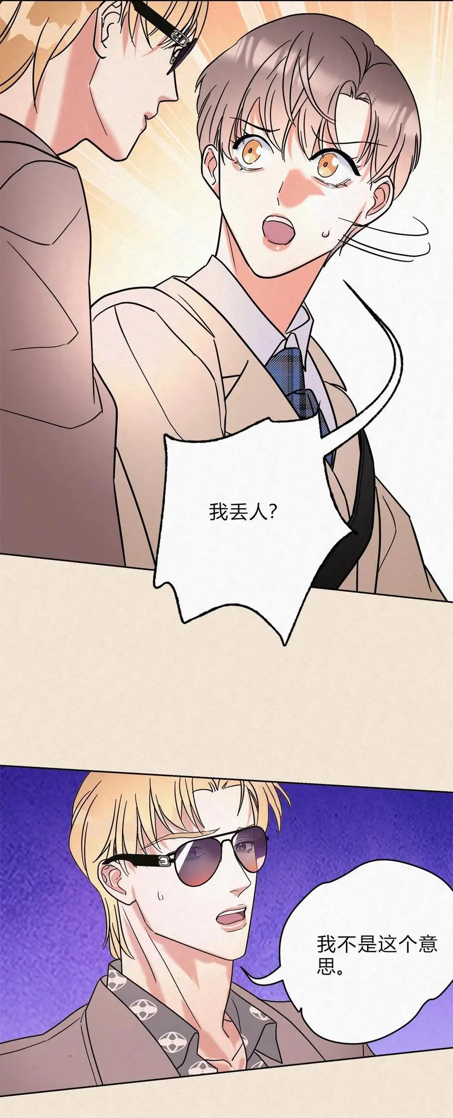 07 好像，哪不对劲……23