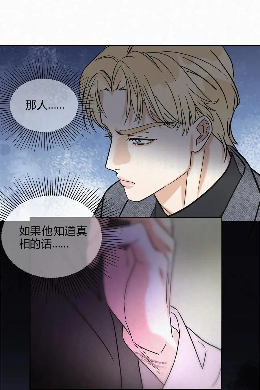 07 好像，哪不对劲……5