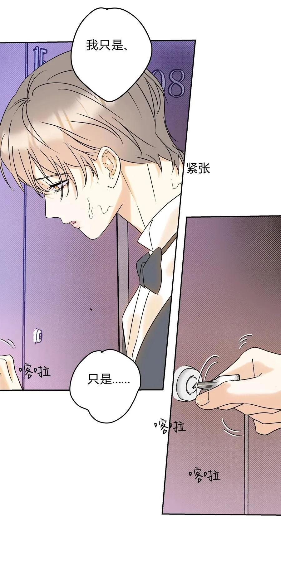 21 林染还有别的秘密？11