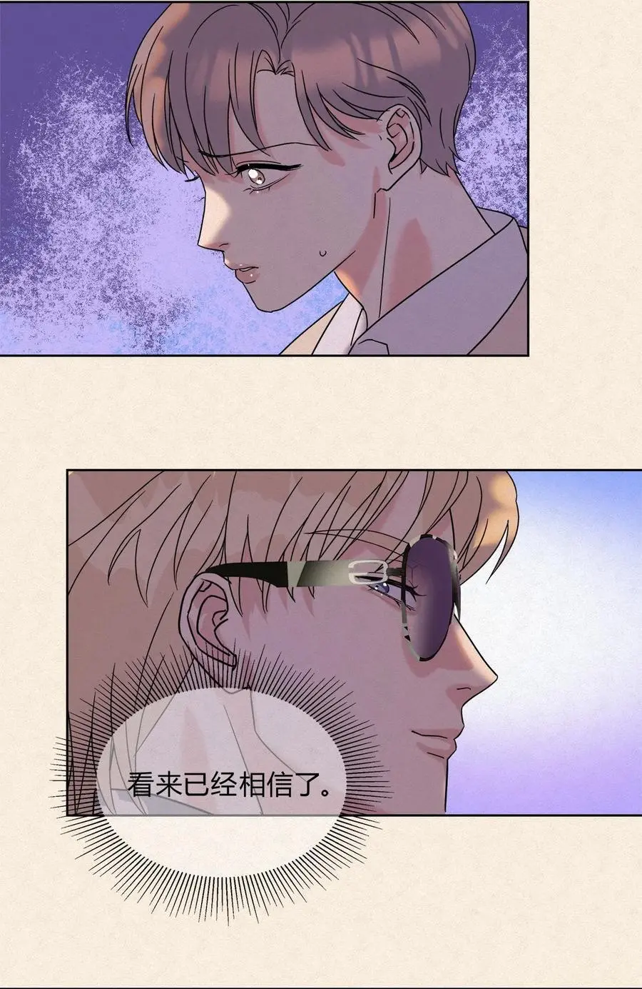 08 在一起吧。21