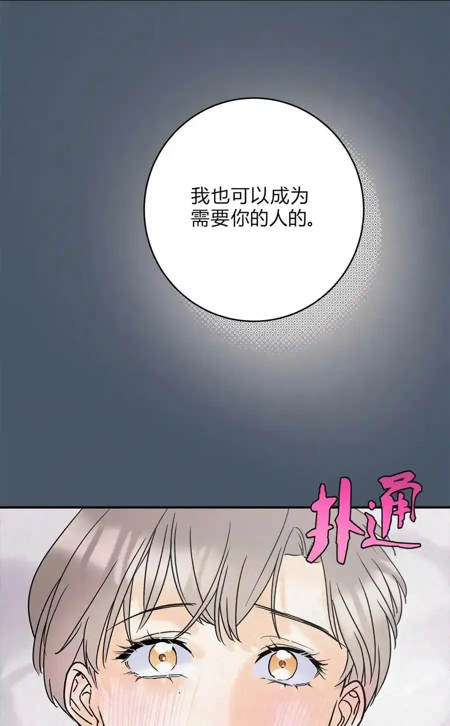 10 动心了？21