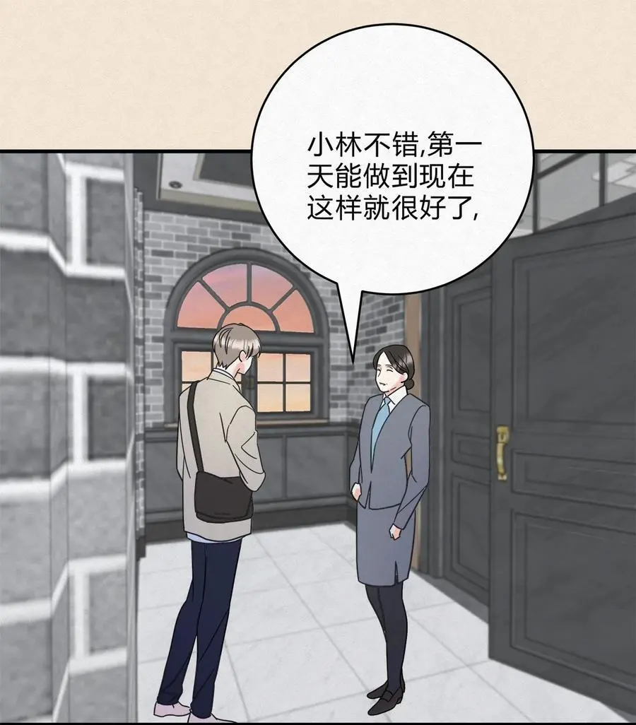 07 好像，哪不对劲……11