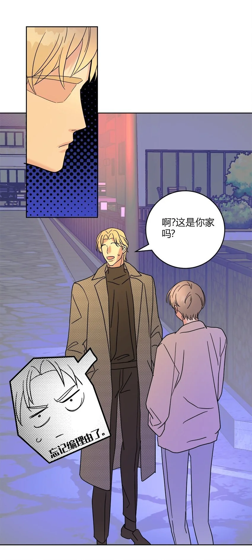 04 诡计多端的……8