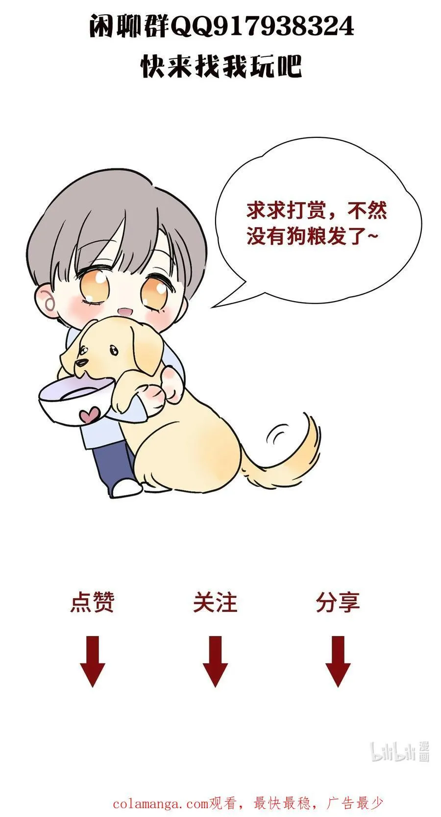 21 林染还有别的秘密？43