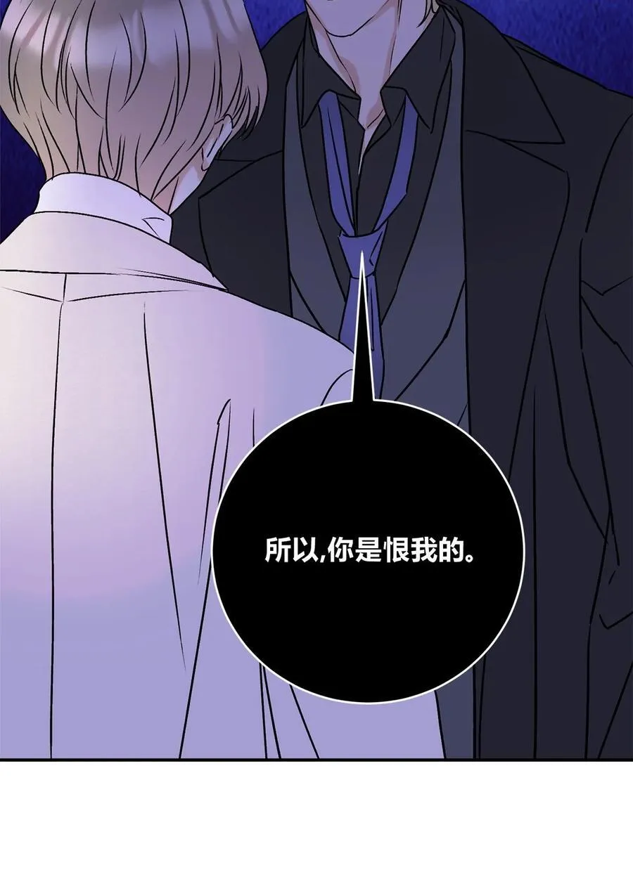 30 你恨我……38