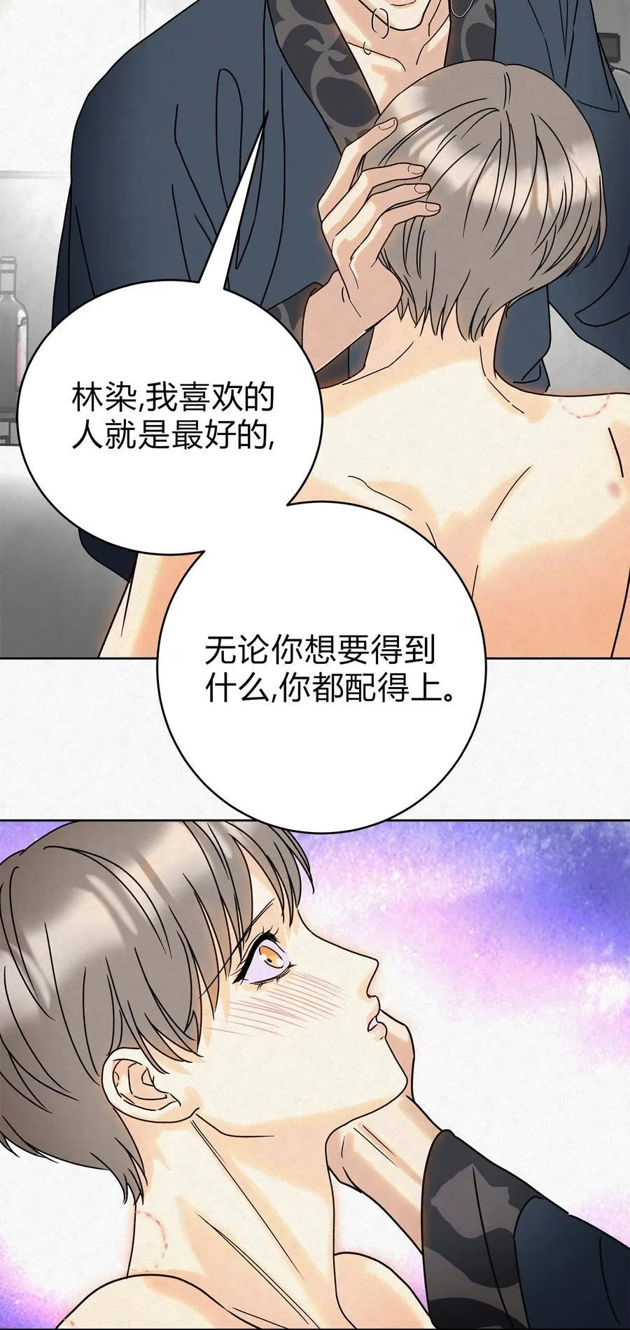 14 喝醉了的林染37