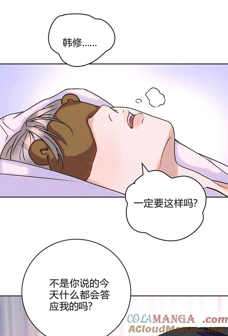 28 第一次约会～24