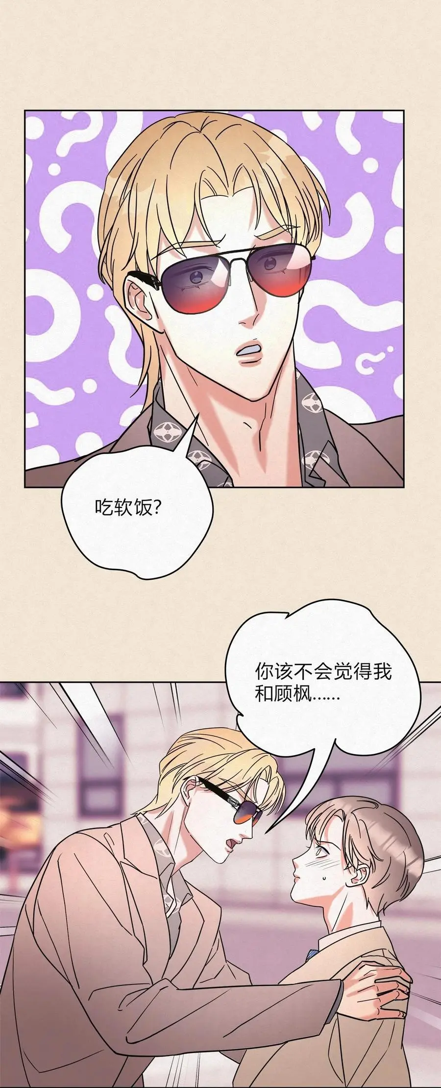 07 好像，哪不对劲……25