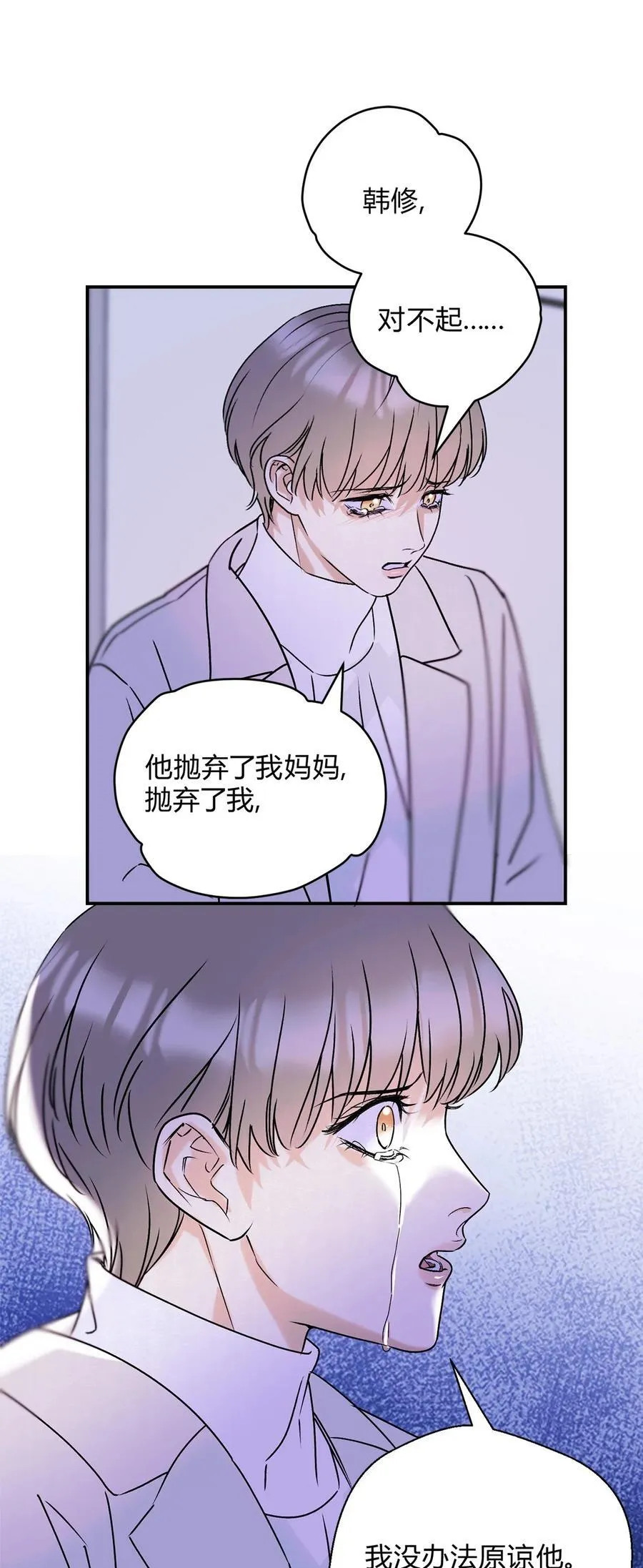 30 你恨我……29