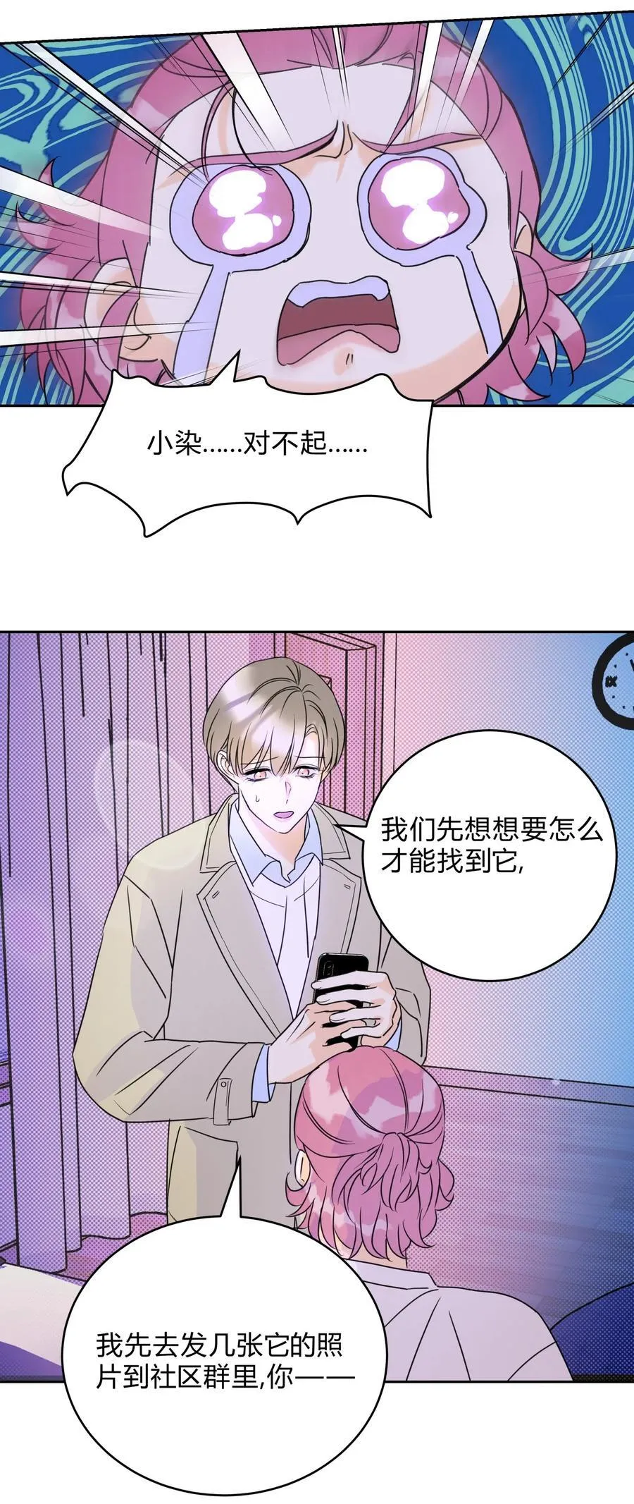 22 不是和好23