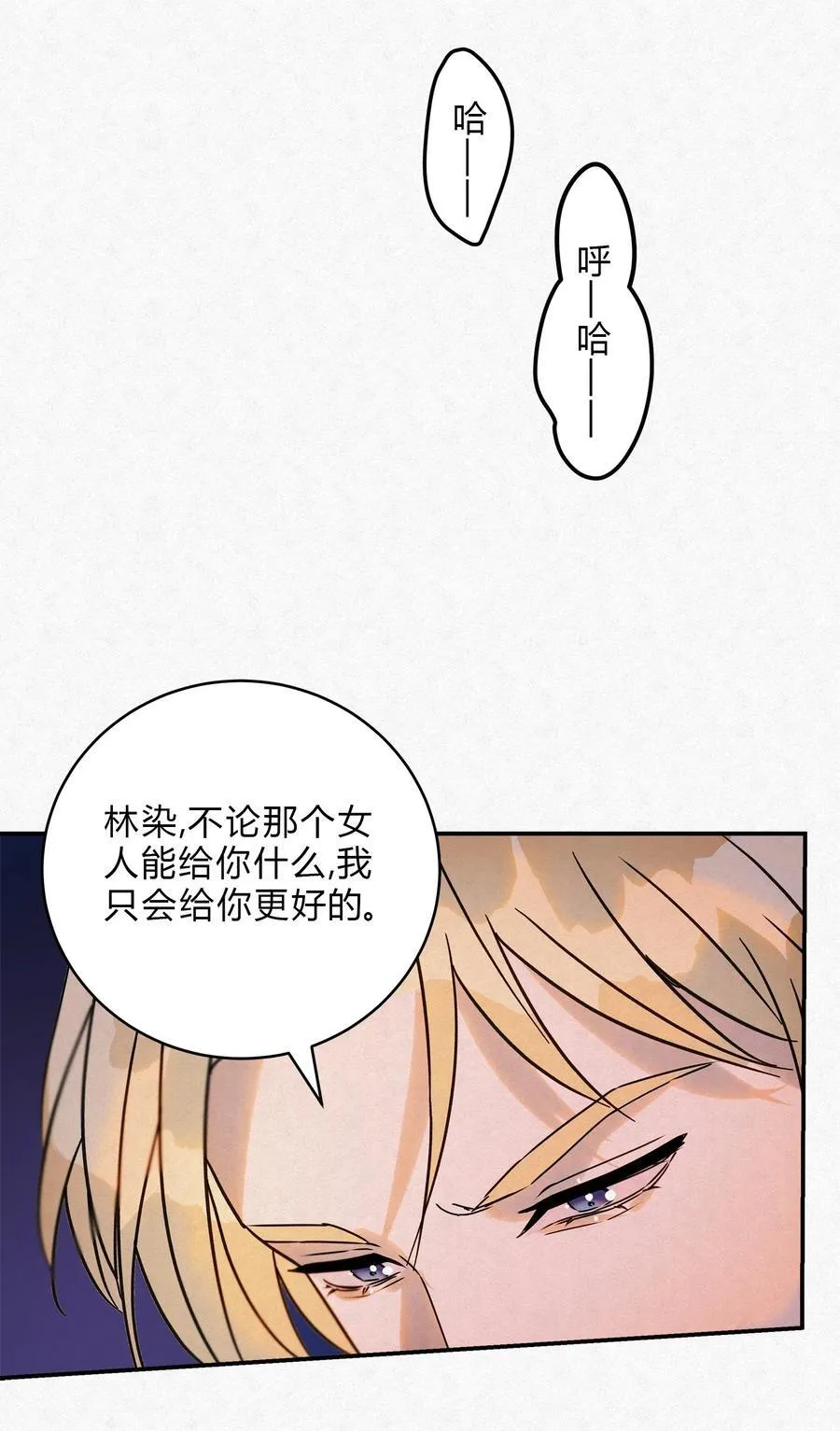14 喝醉了的林染11