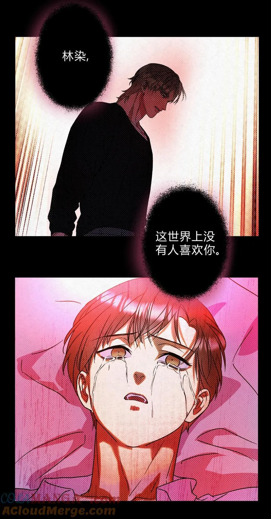 18 林染的病12