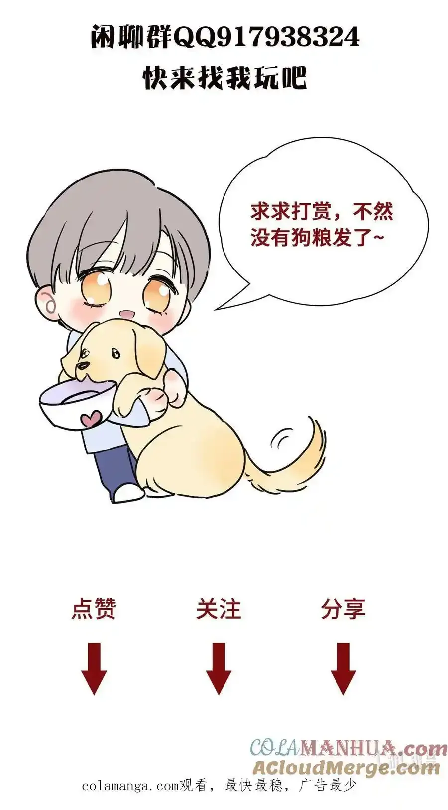 10 动心了？42