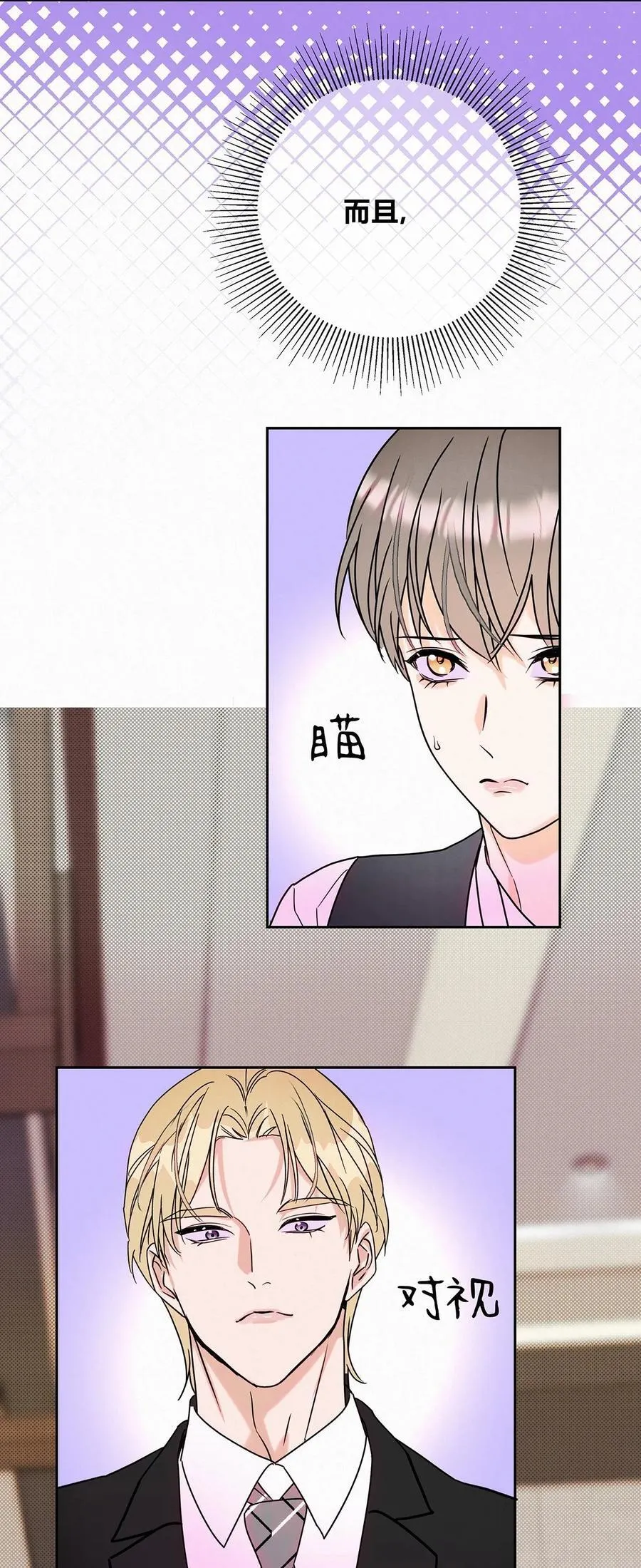 20 离不开他7