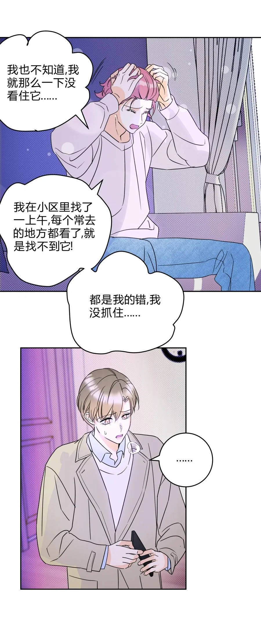 22 不是和好21