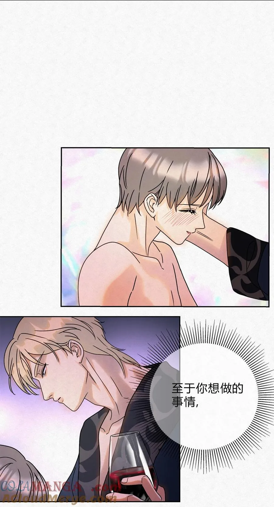 14 喝醉了的林染38