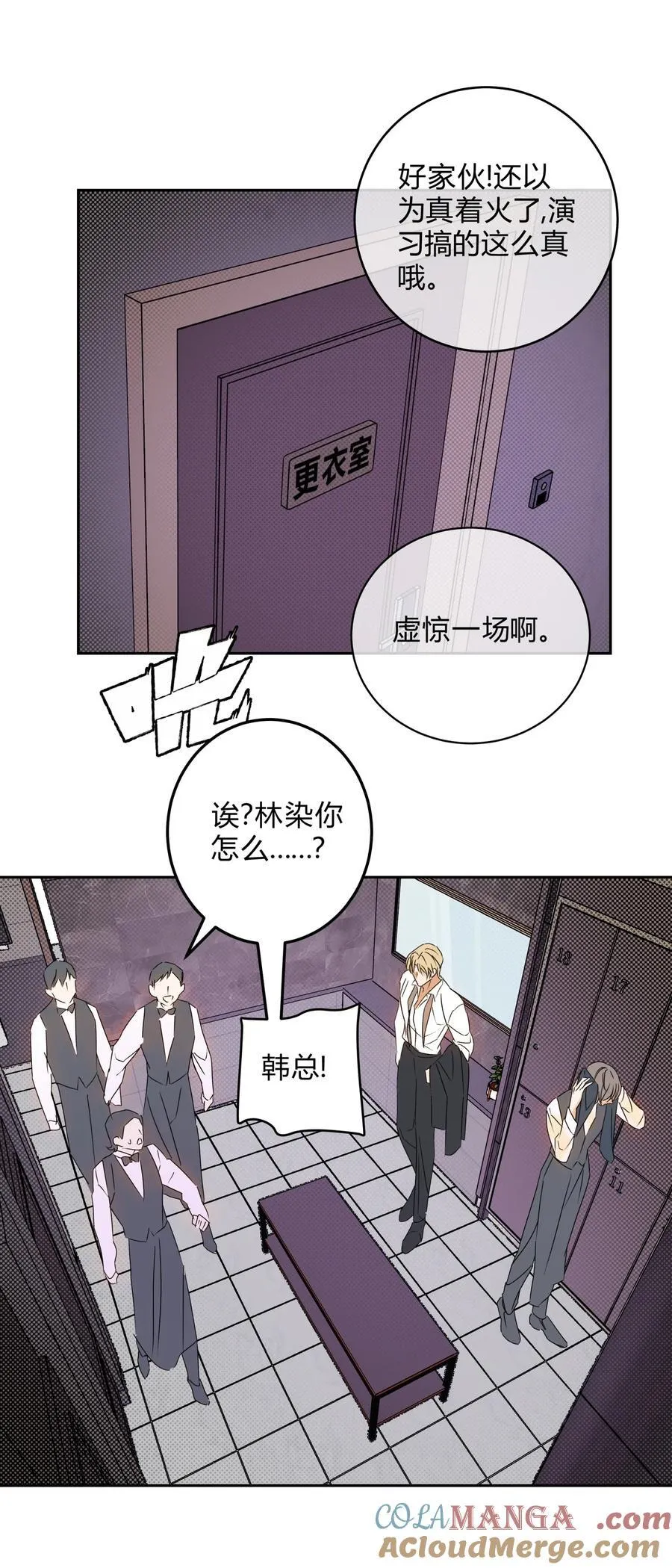 21 林染还有别的秘密？22