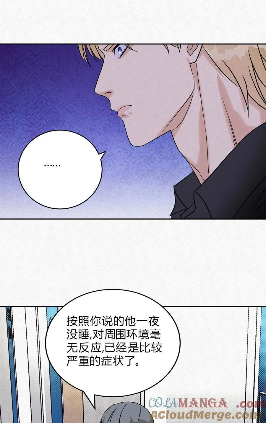 18 林染的病9