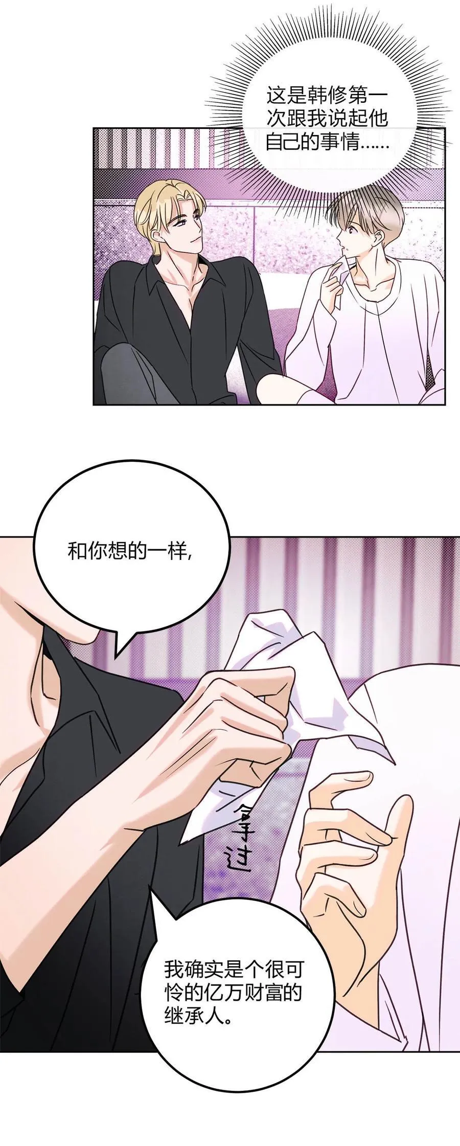 24 好不容易和好7