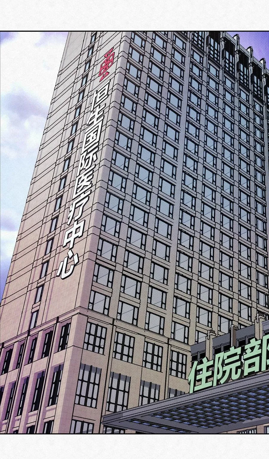 18 林染的病2
