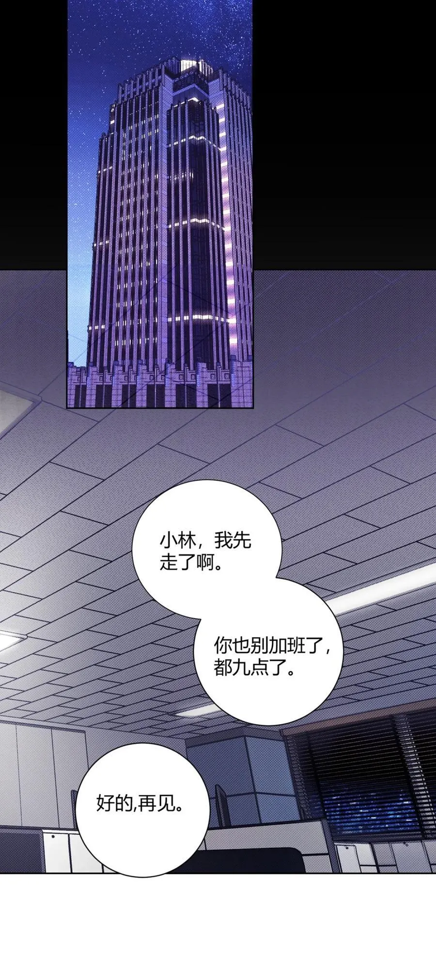 27 办公室play~2