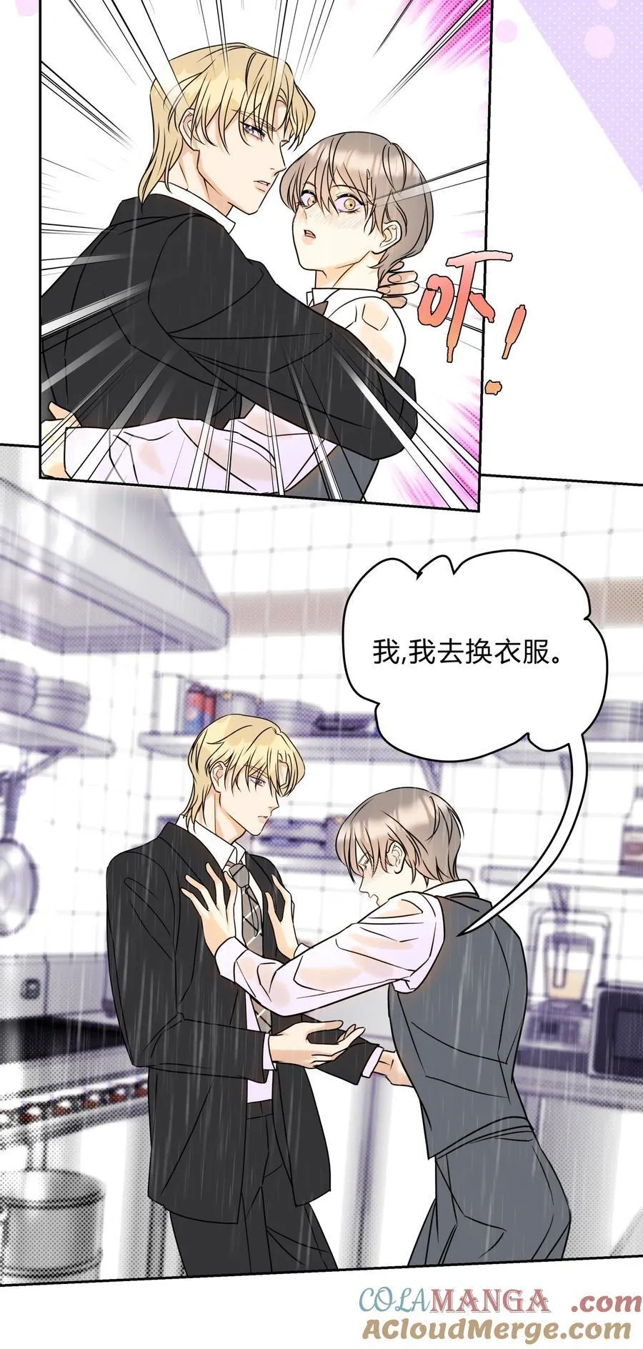 21 林染还有别的秘密？4
