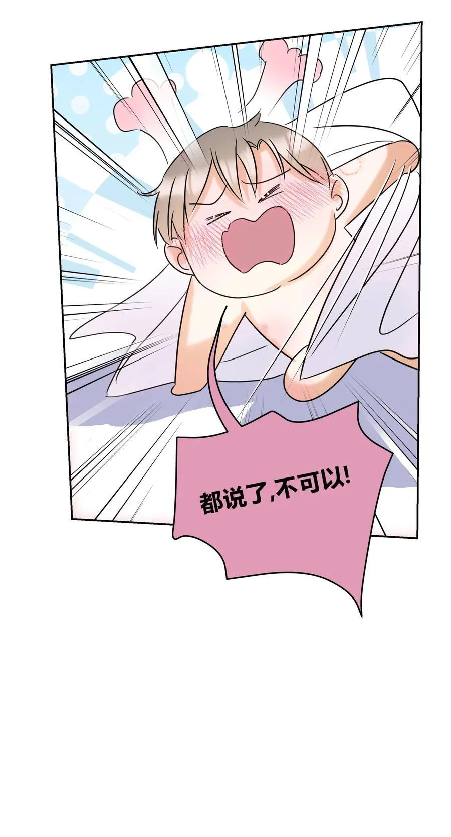 23 大意了44