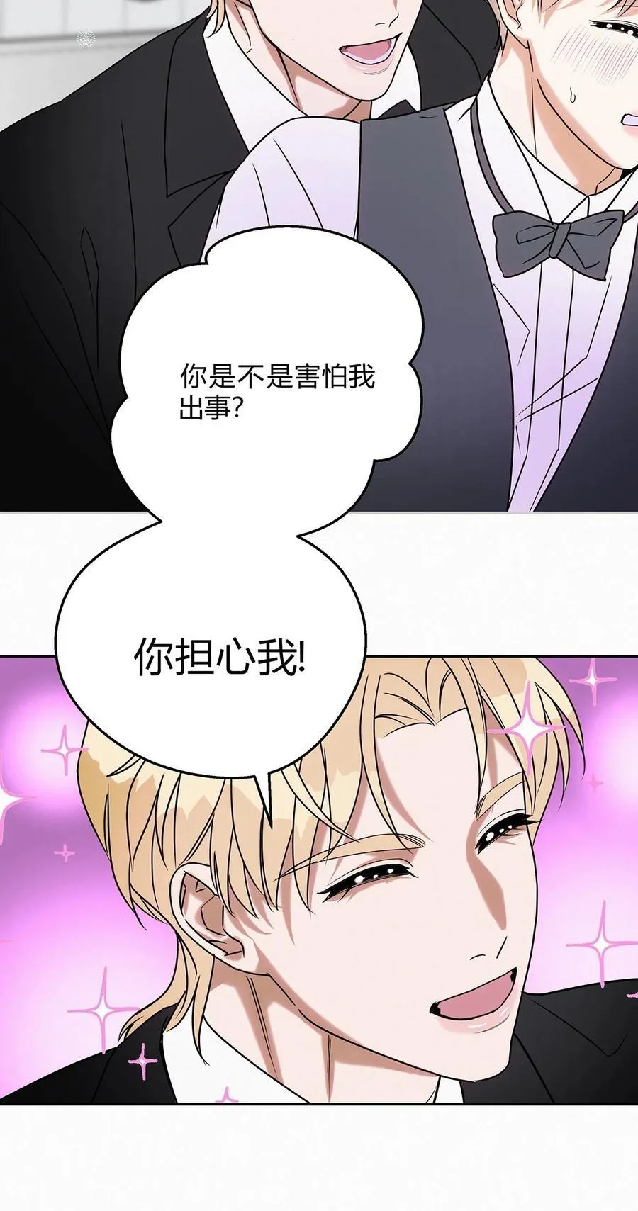 20 离不开他31