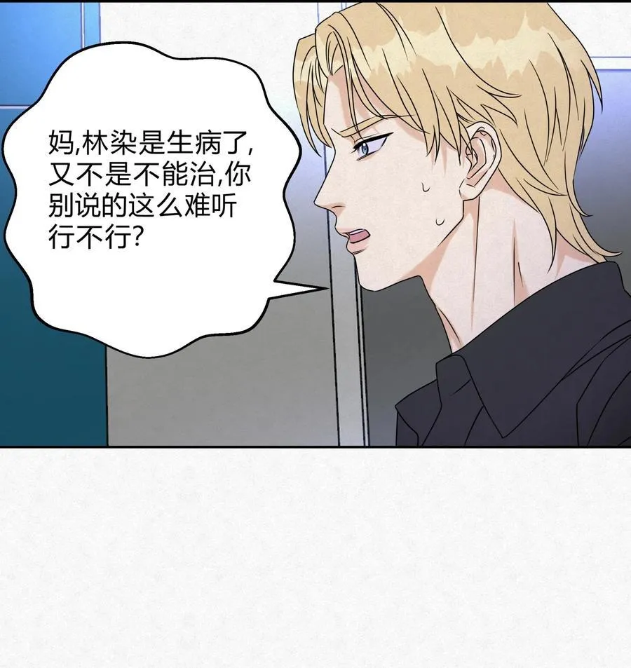 18 林染的病23