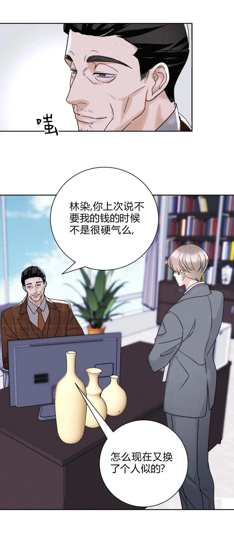 26 哥哥认真起来了28
