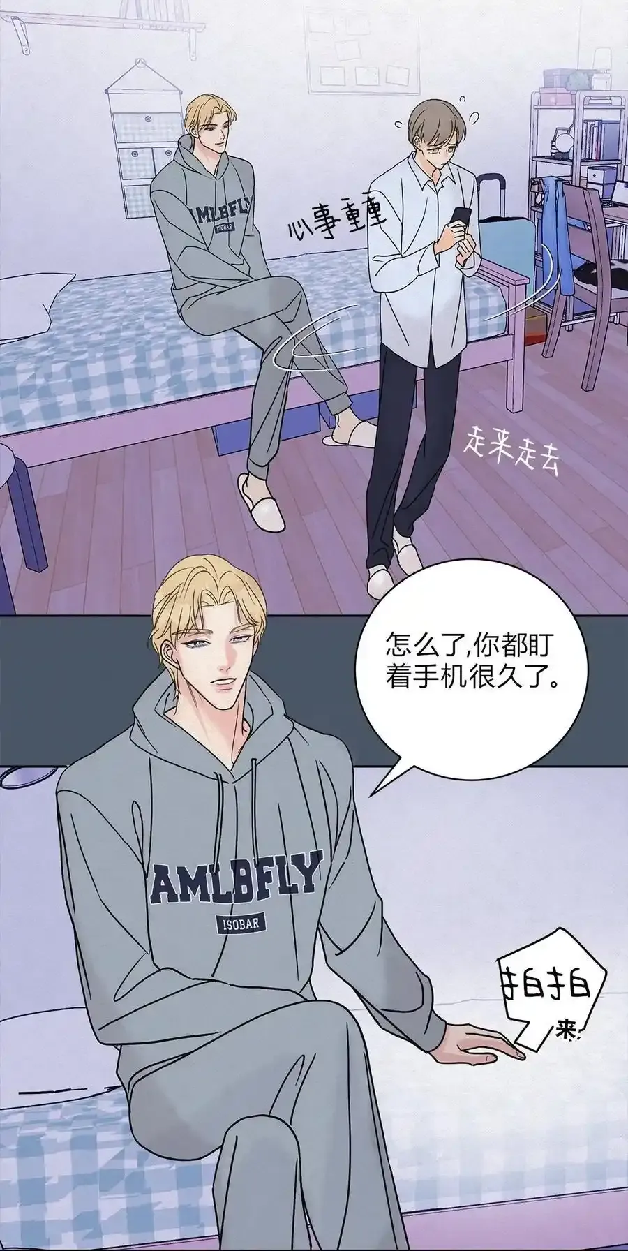 10 动心了？3