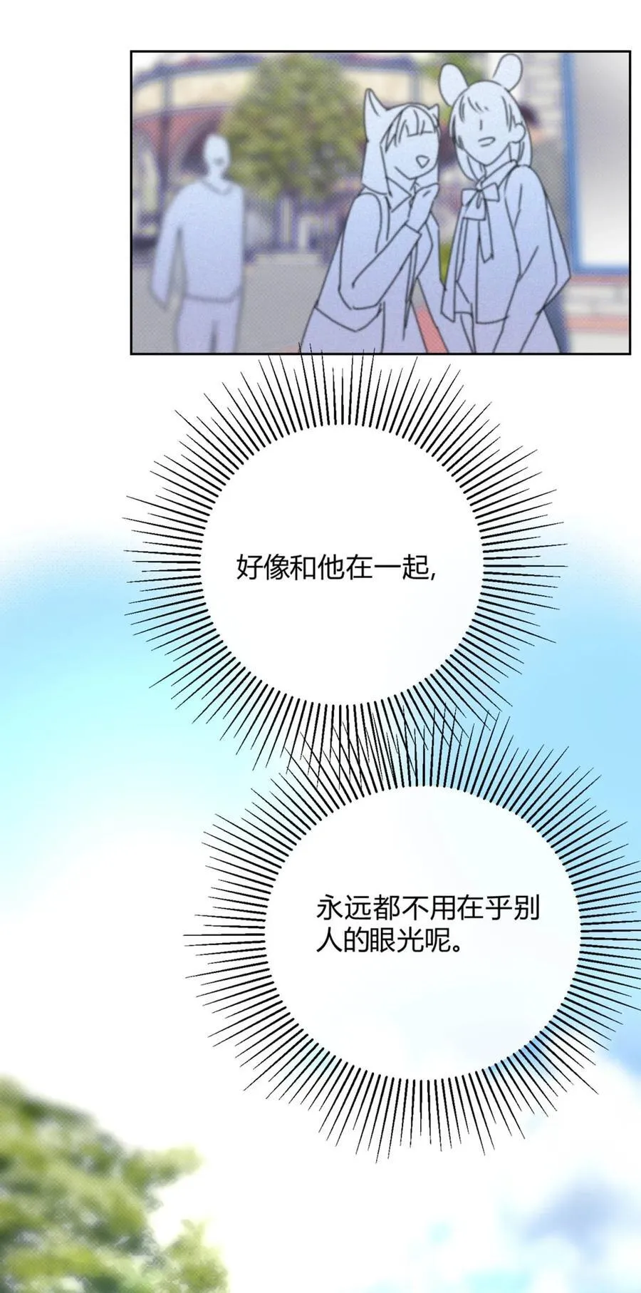 28 第一次约会～19