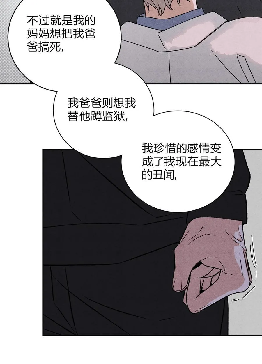 32 彼此的软肋23