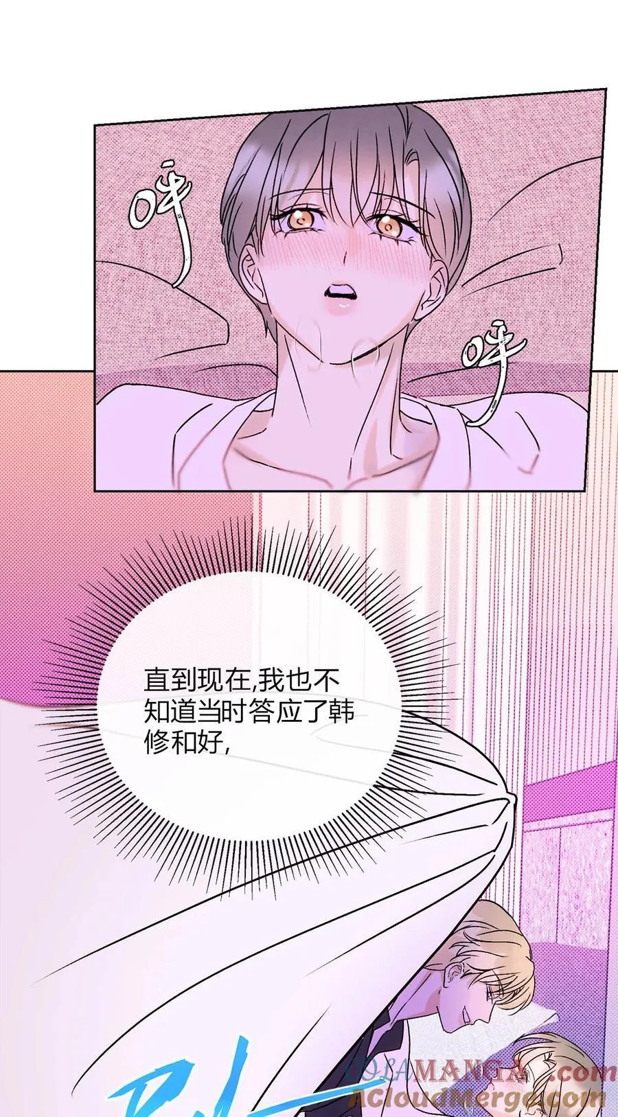 24 好不容易和好42