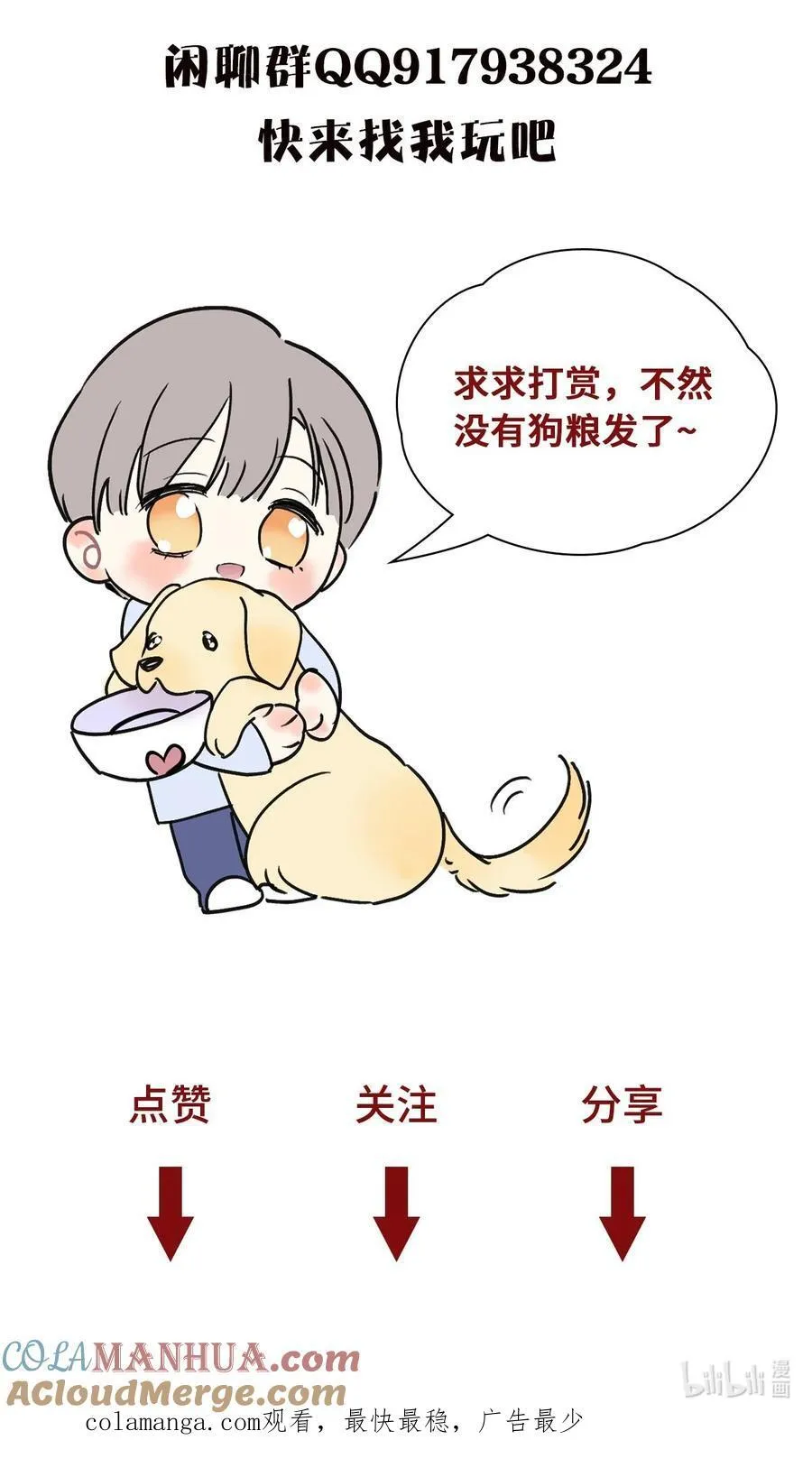 11 不要骗我42