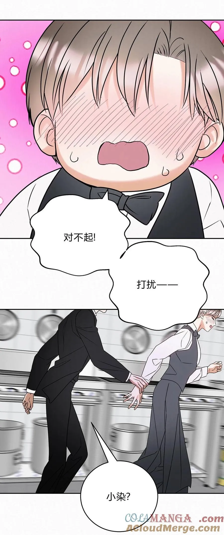 20 离不开他28