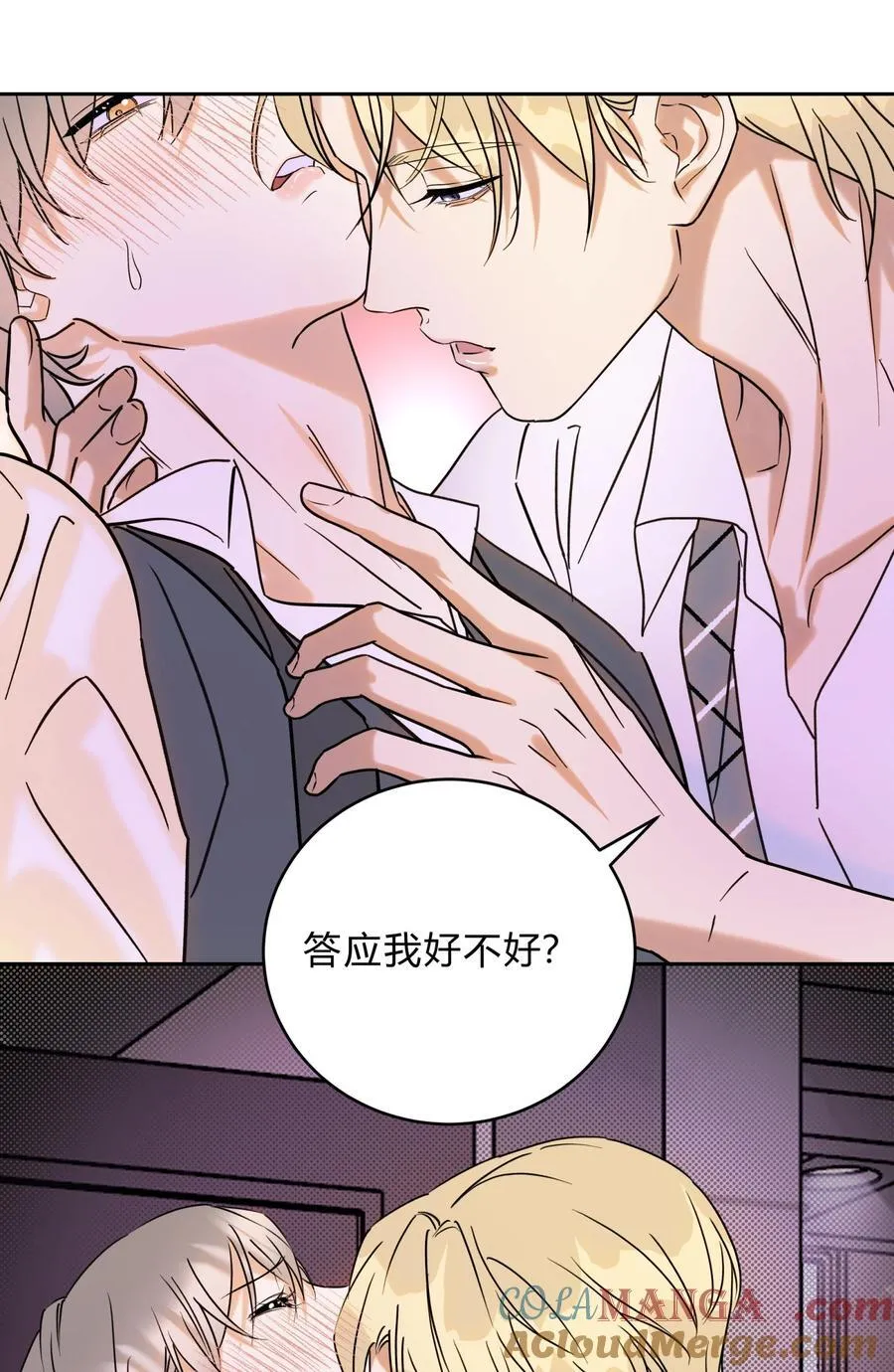 21 林染还有别的秘密？18