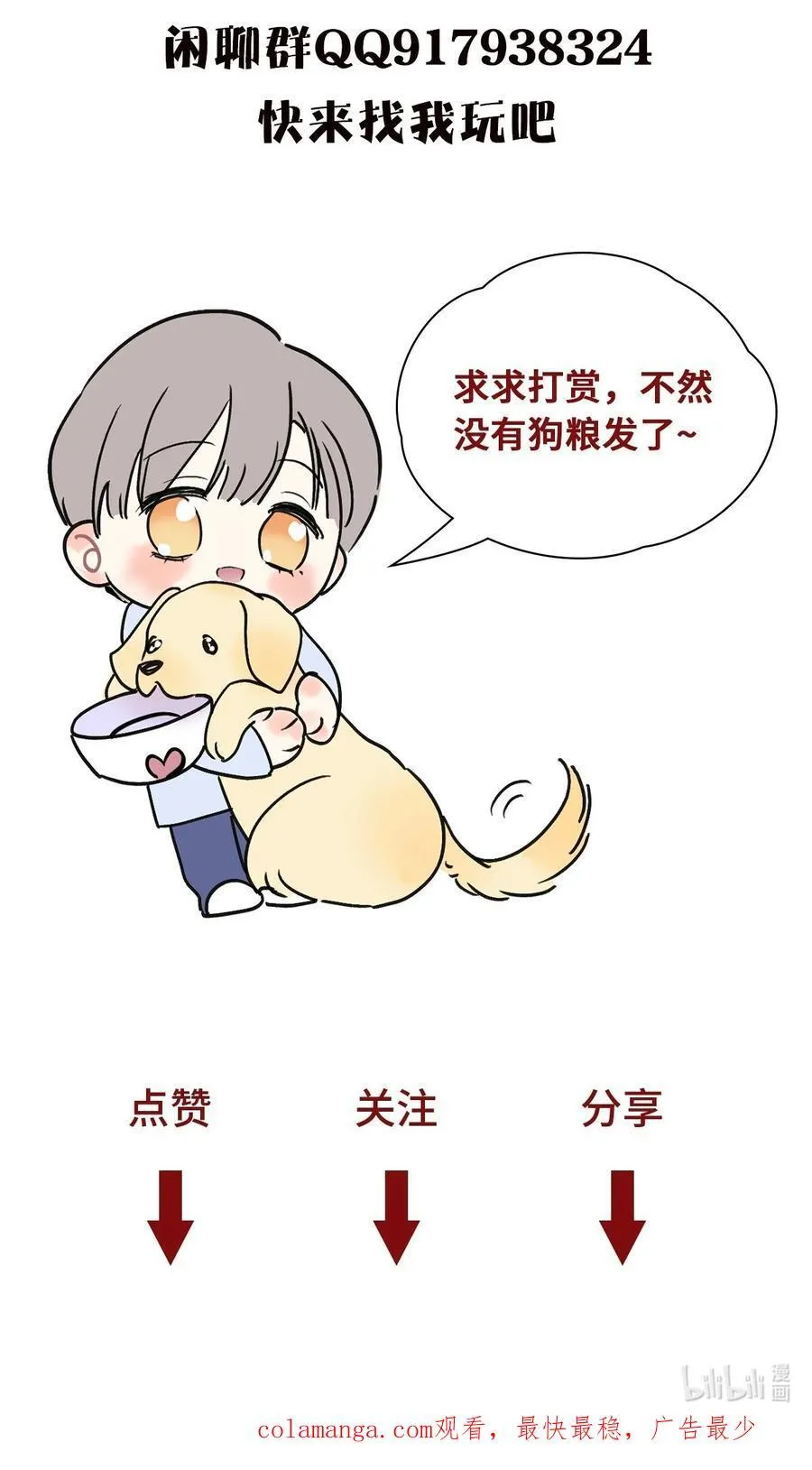 20 离不开他43