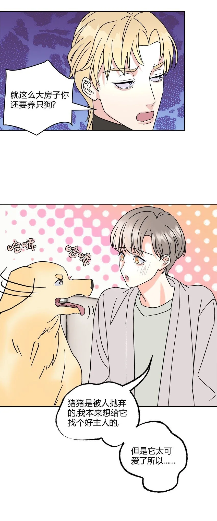04 诡计多端的……19