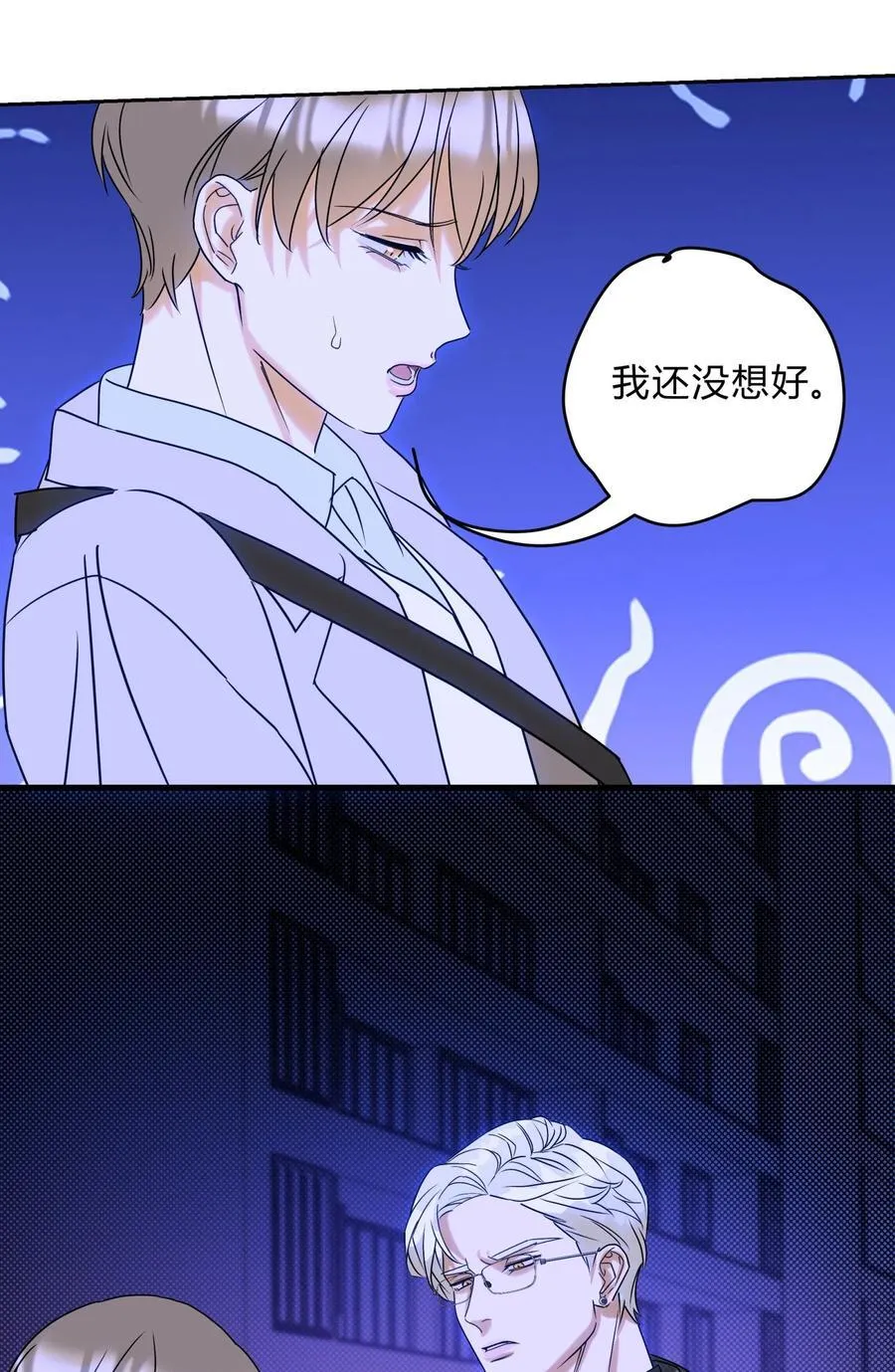 21 林染还有别的秘密？31