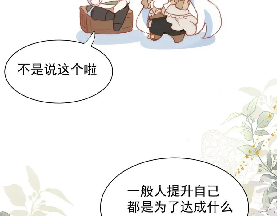 第24话 变强的动力9
