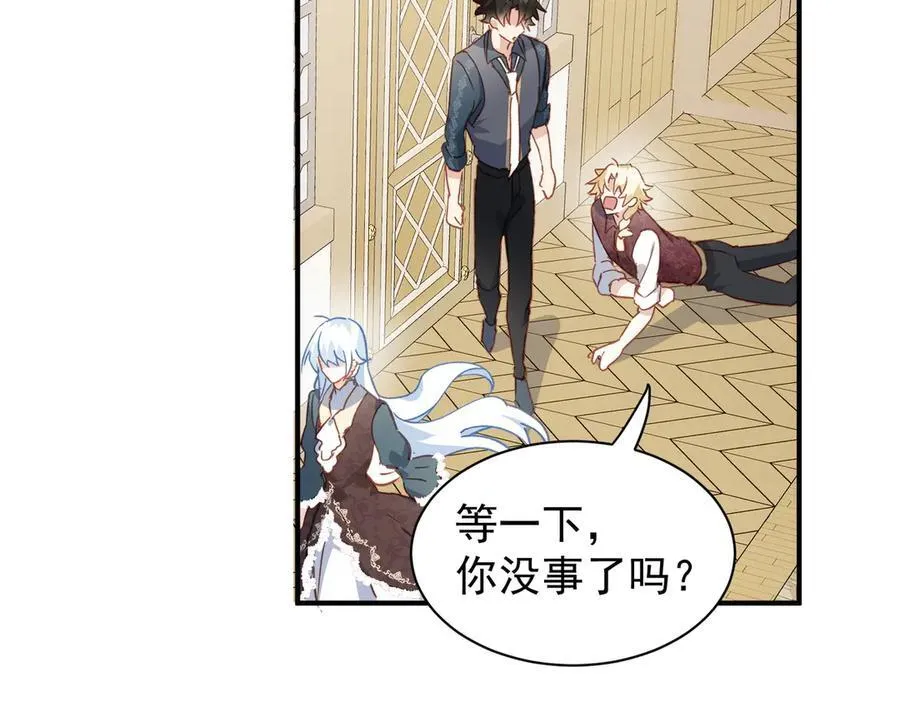 第31话 传说中的爹味男91